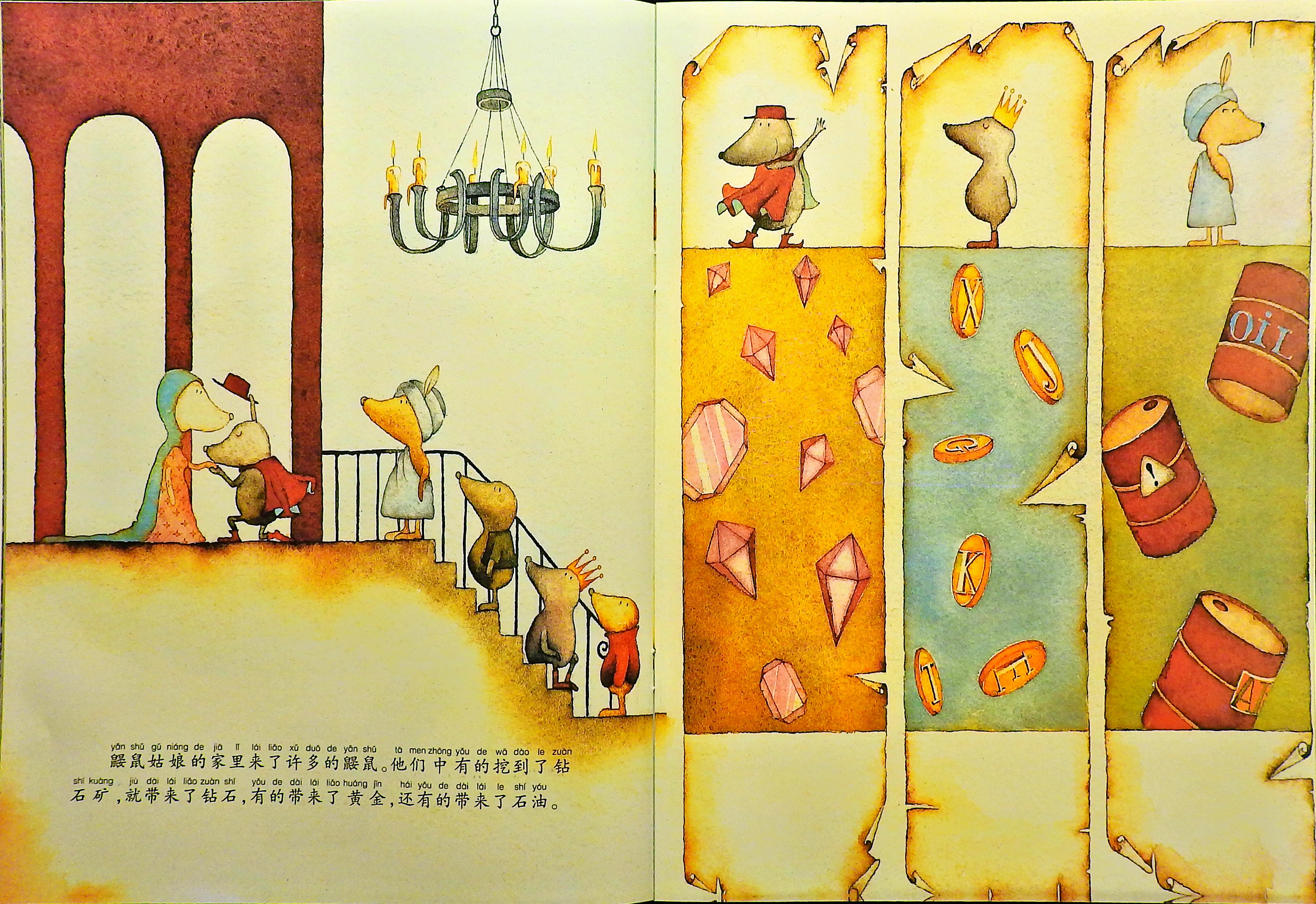 小鼹鼠的土豆 (09),绘本,绘本故事,绘本阅读,故事书,童书,图画书,课外阅读